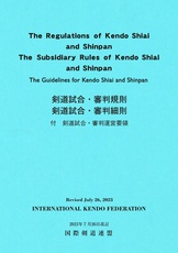 The Regulations of Kendo Shiai and Shinpan (Latest 2023 Edition) (image for) The Regulations of Kendo Shiai and Shinpan (Latest 2023 Edition)